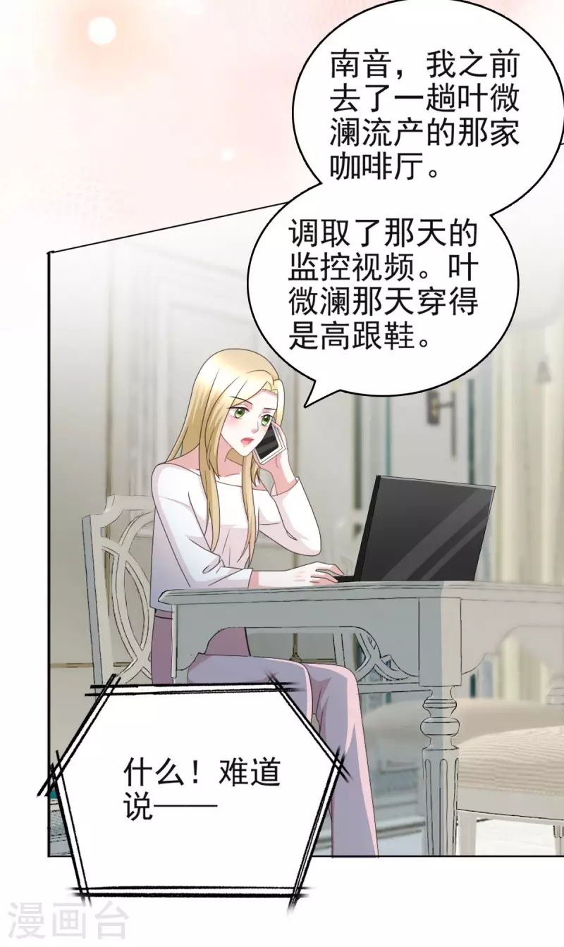 第31话 玩一次狠的吧顾萧城！24