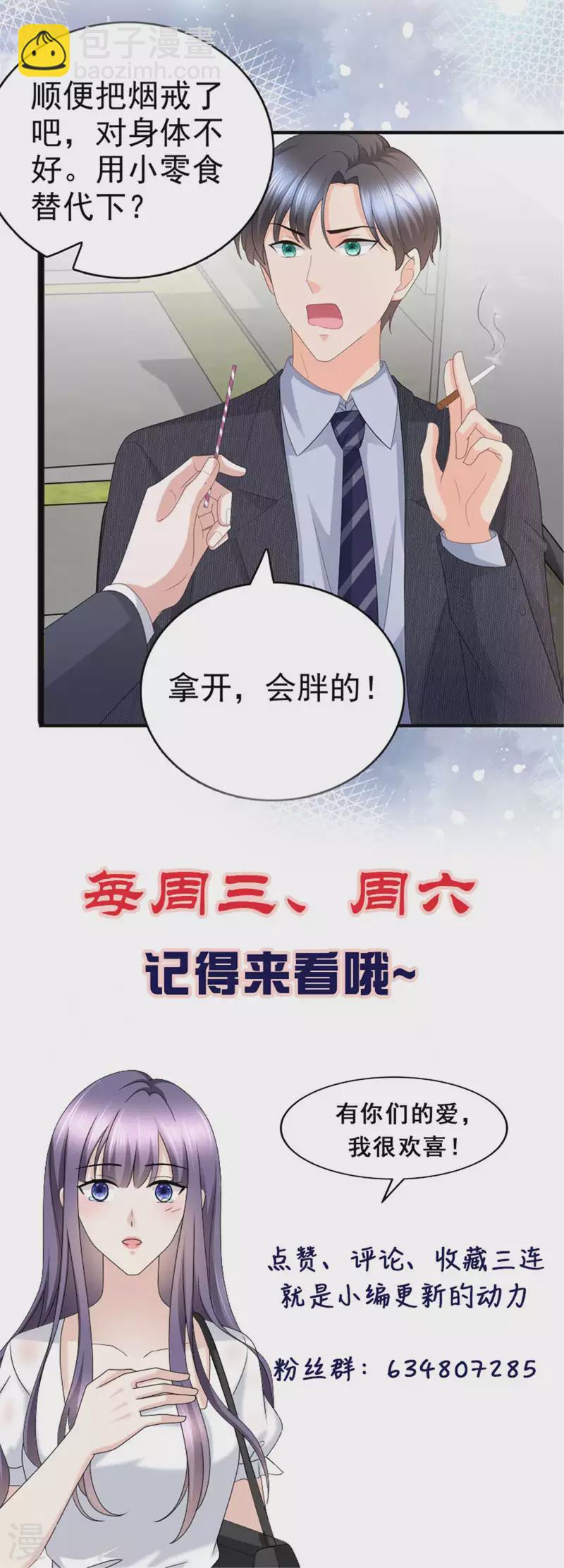 第55话 抱歉让她哭了25