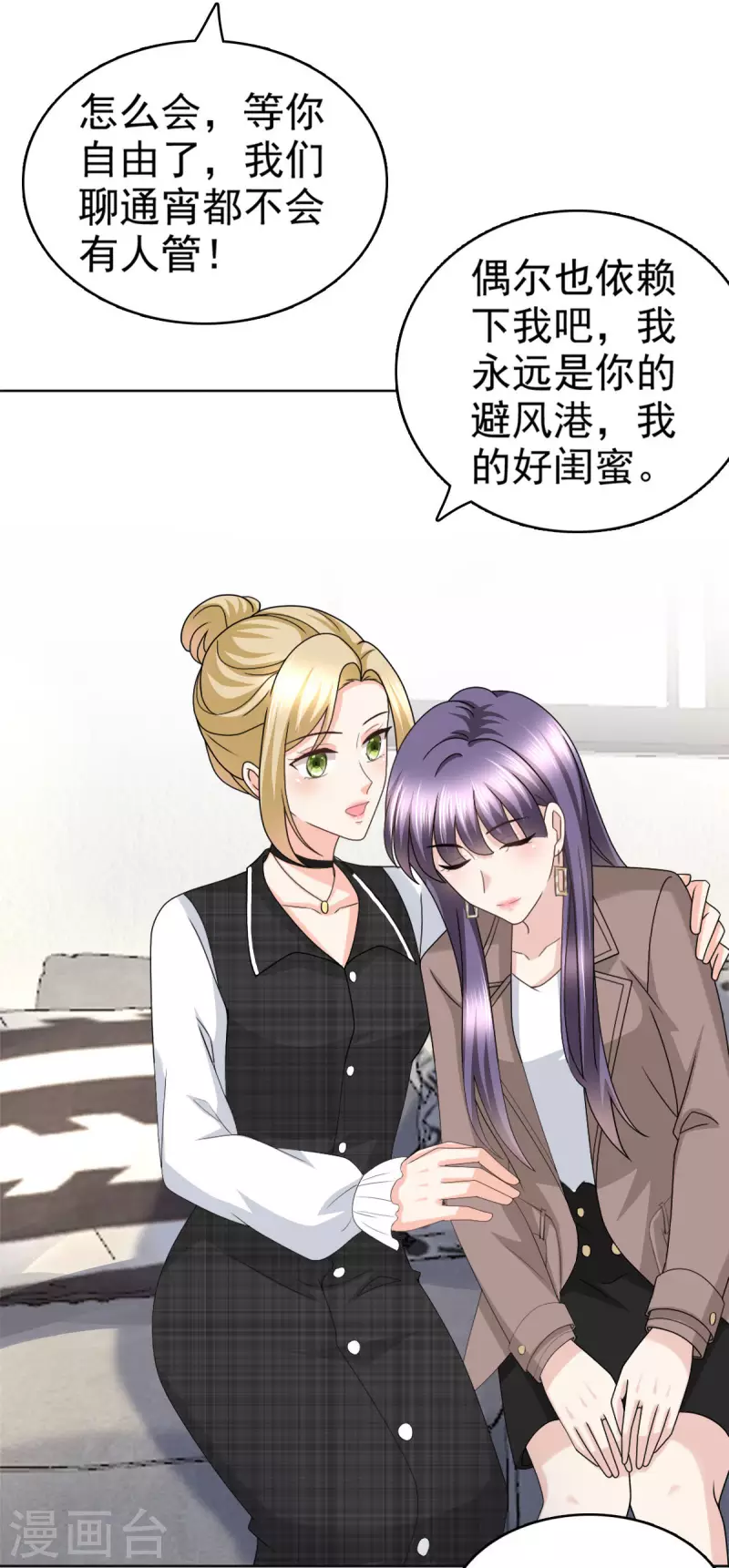 第36话 成为我的所有物吧9