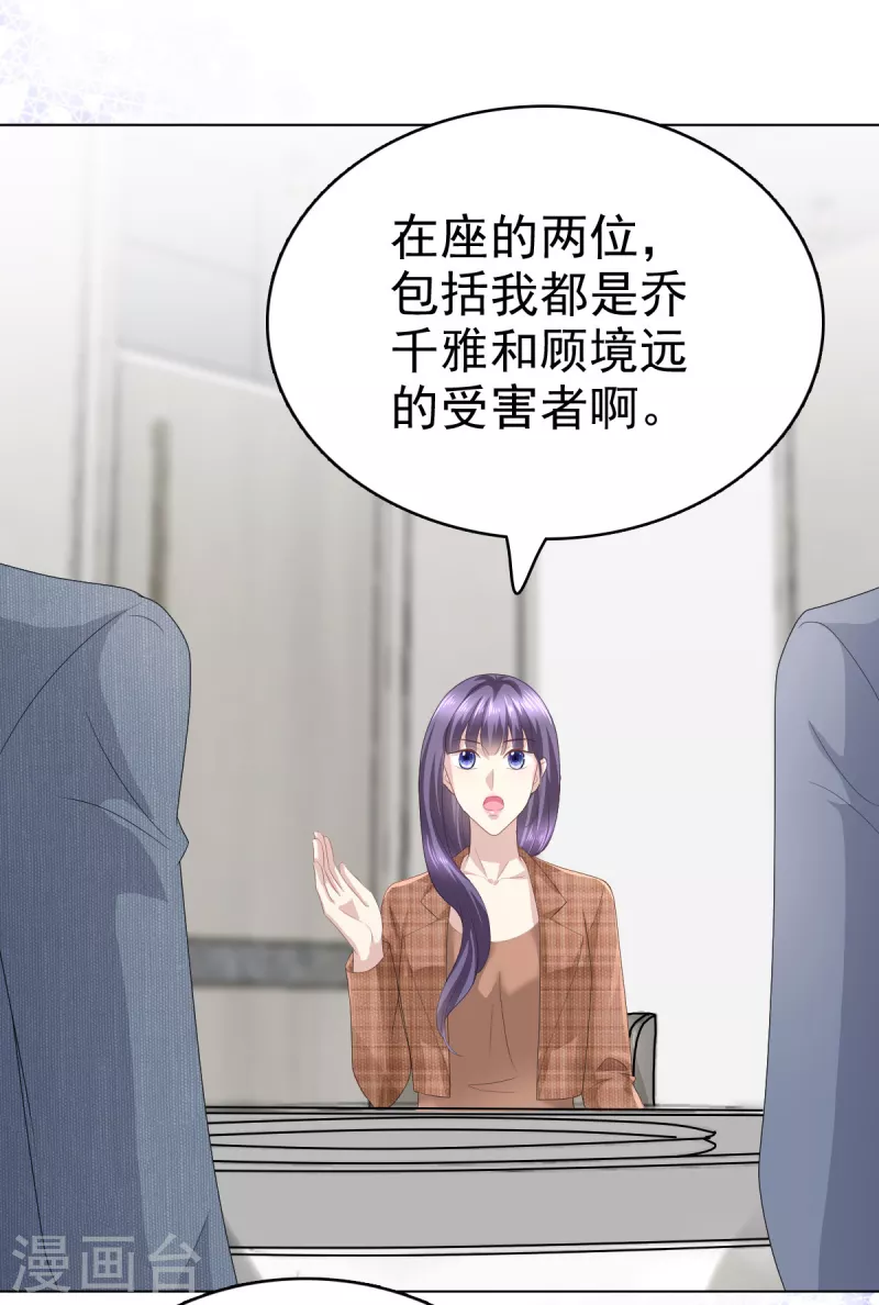 第74话 你什么时候求婚8