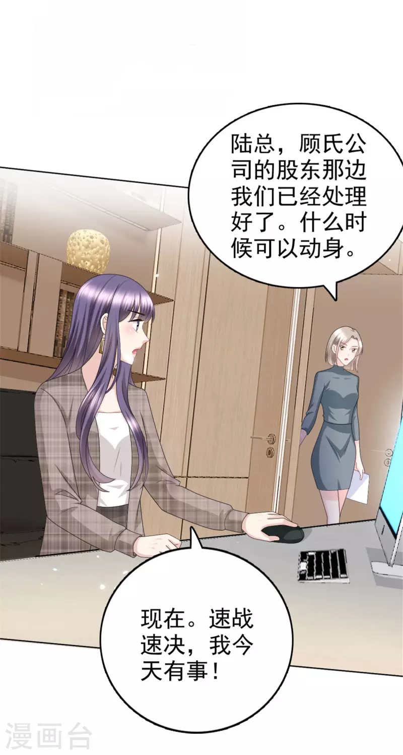 第44话 妈妈，我叫不醒哥哥1