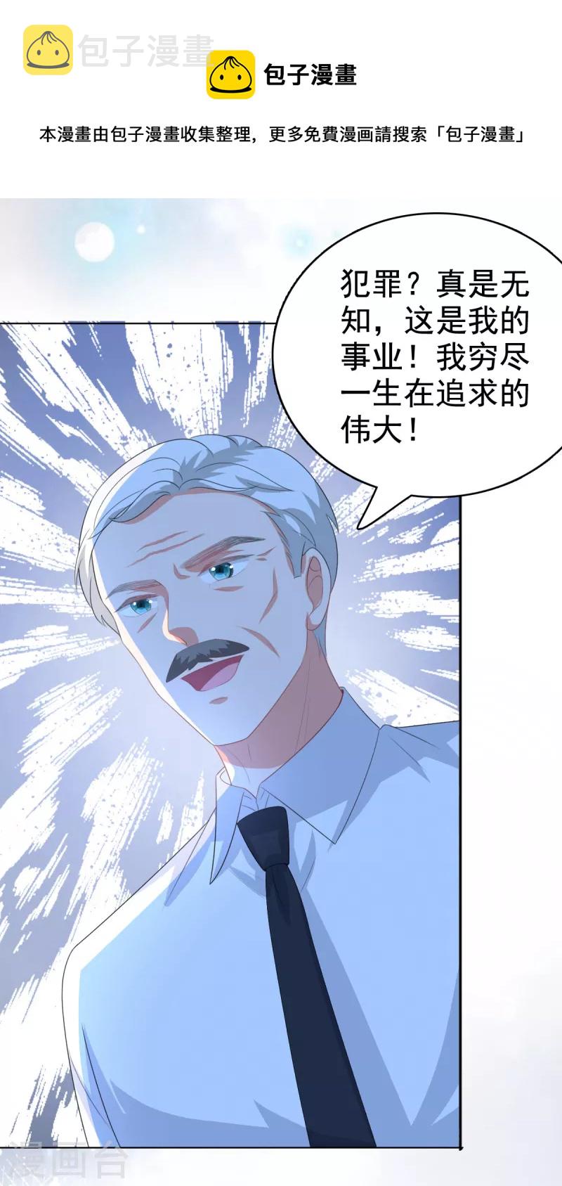 第108话 踏实我的杰作4