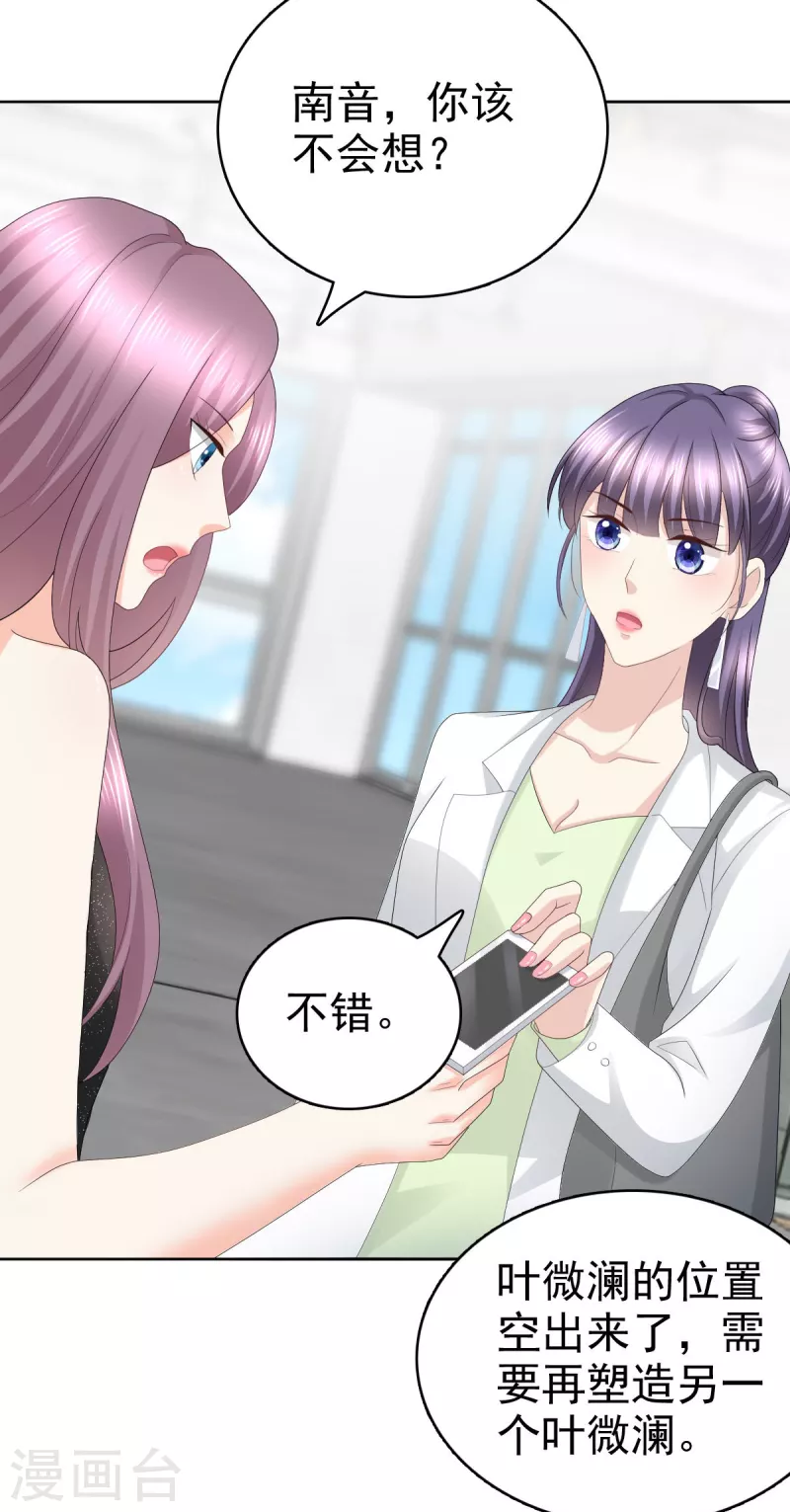 第58话 没有谁像她那样让我亢奋5