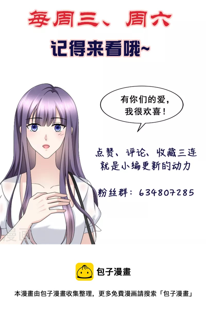 第71话 成为轮椅上的未婚夫27