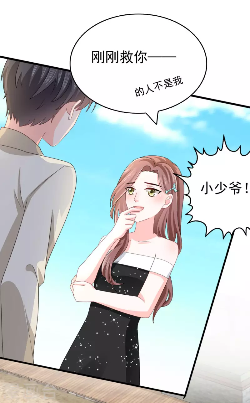 番外3 食言11