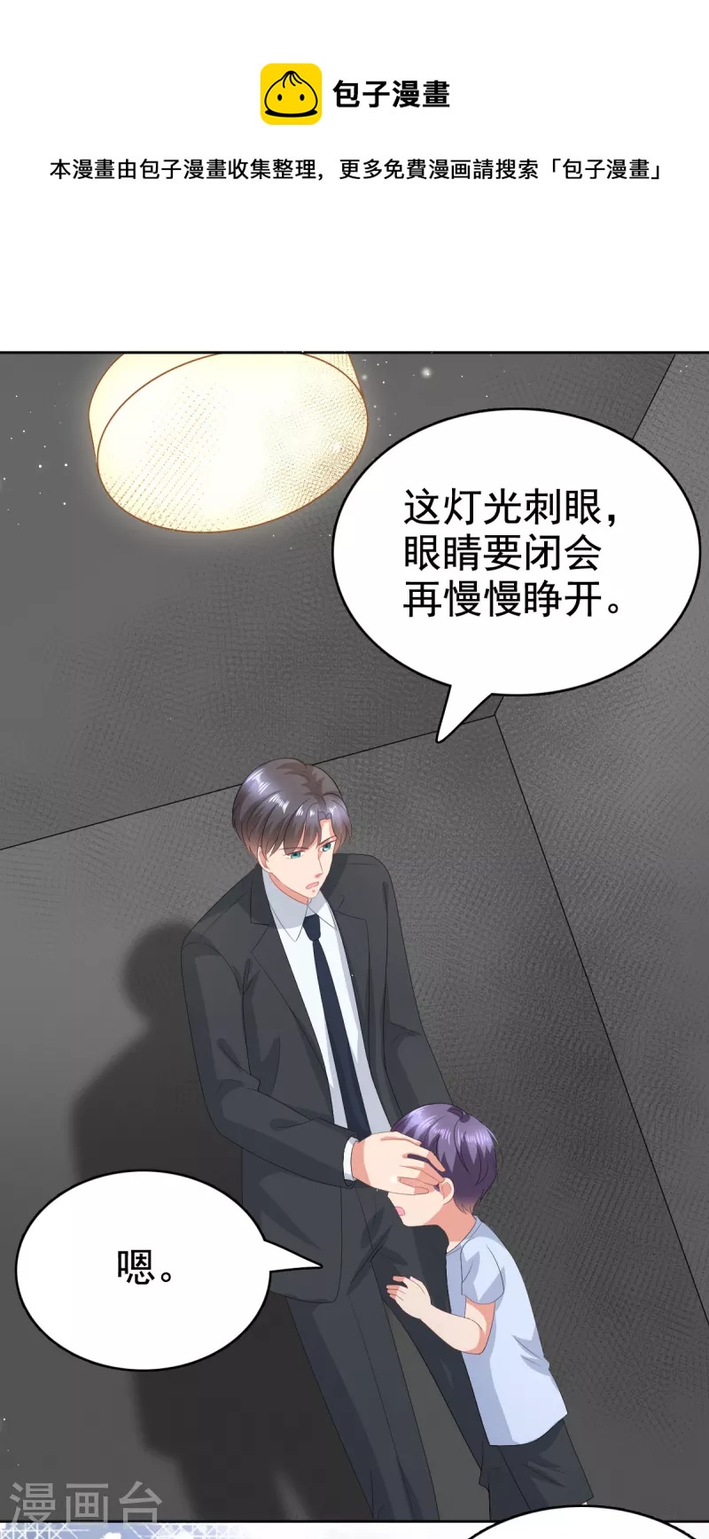 第103话 我答应跟你结婚22