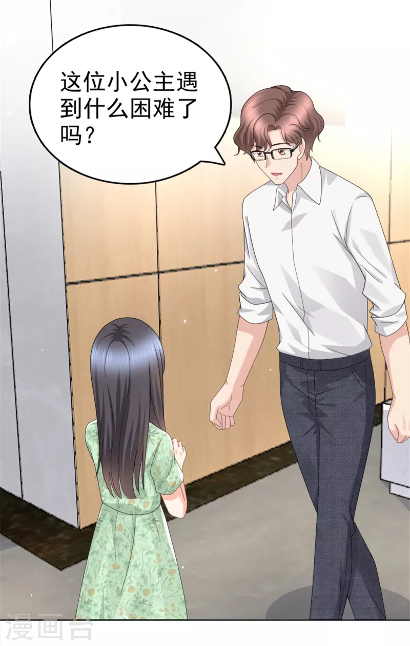 第45话 你就是王子殿下吧12