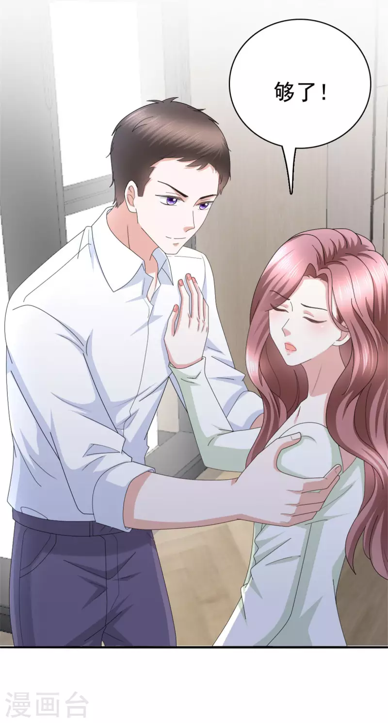 第39话 堕落吧！阿澜10