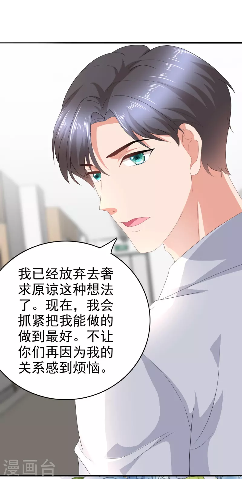 第70话 我不打女人你是例外4