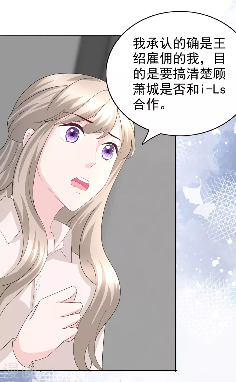 第75话 又收获一枚迷妹1