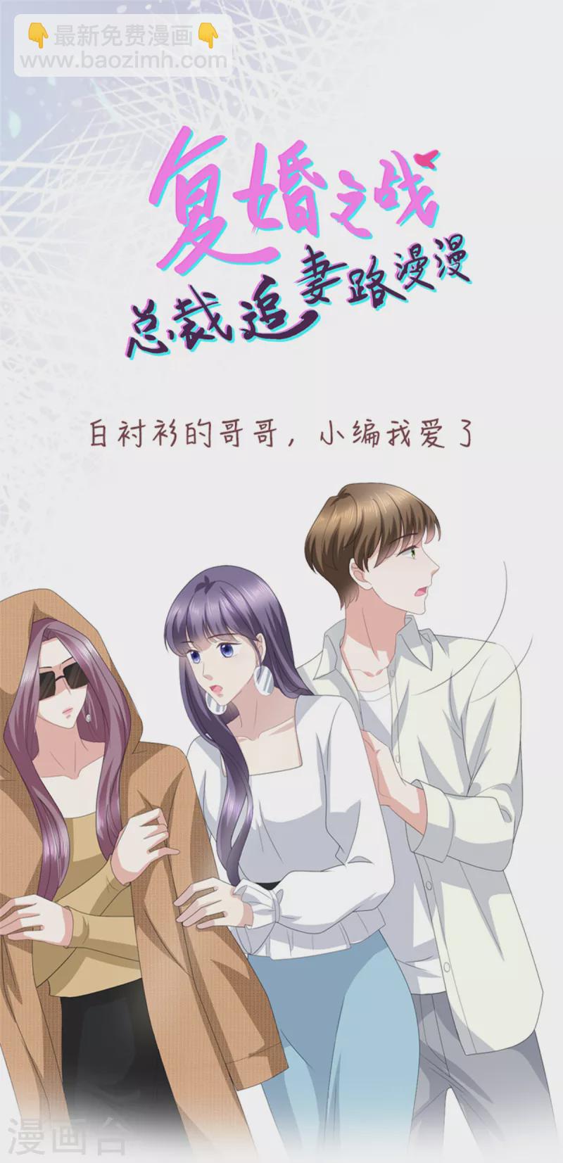 第80话 我永远相信你、你们23