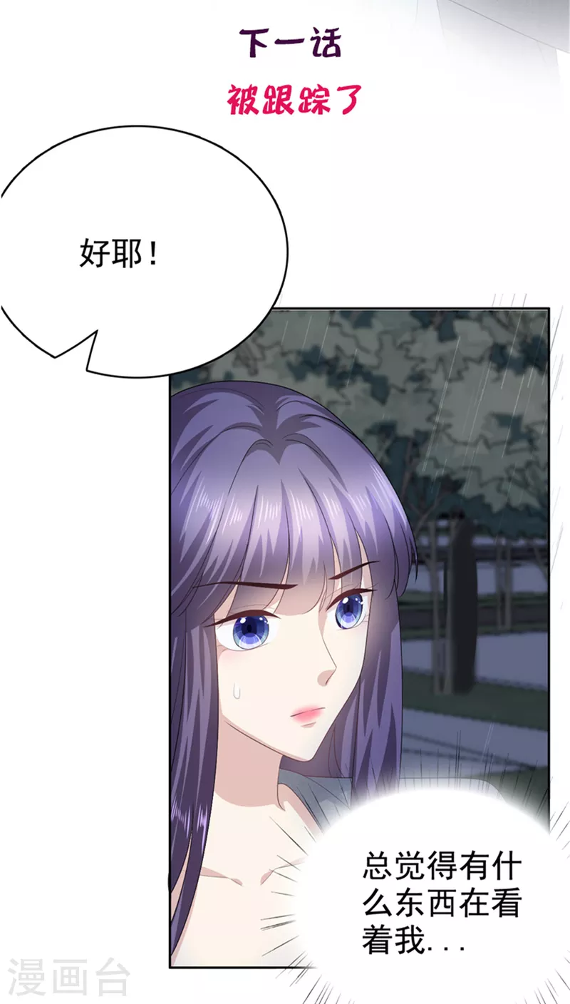 第83话 不让你送我回家的原因30