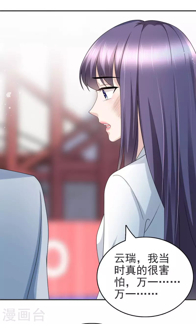 第30话 “豪门贵妇智斗绑匪”2