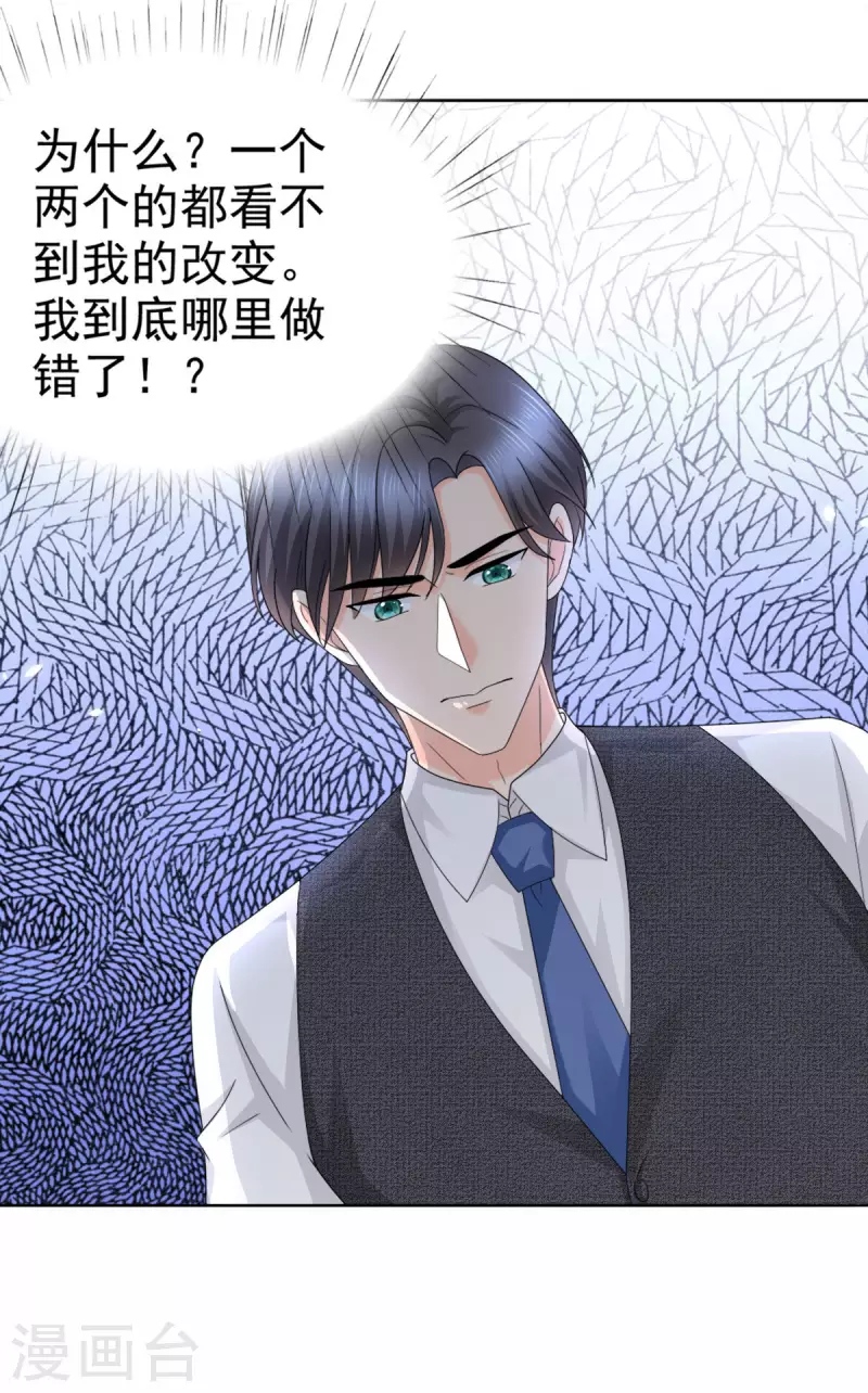 第52话 两个男人的正面交锋23