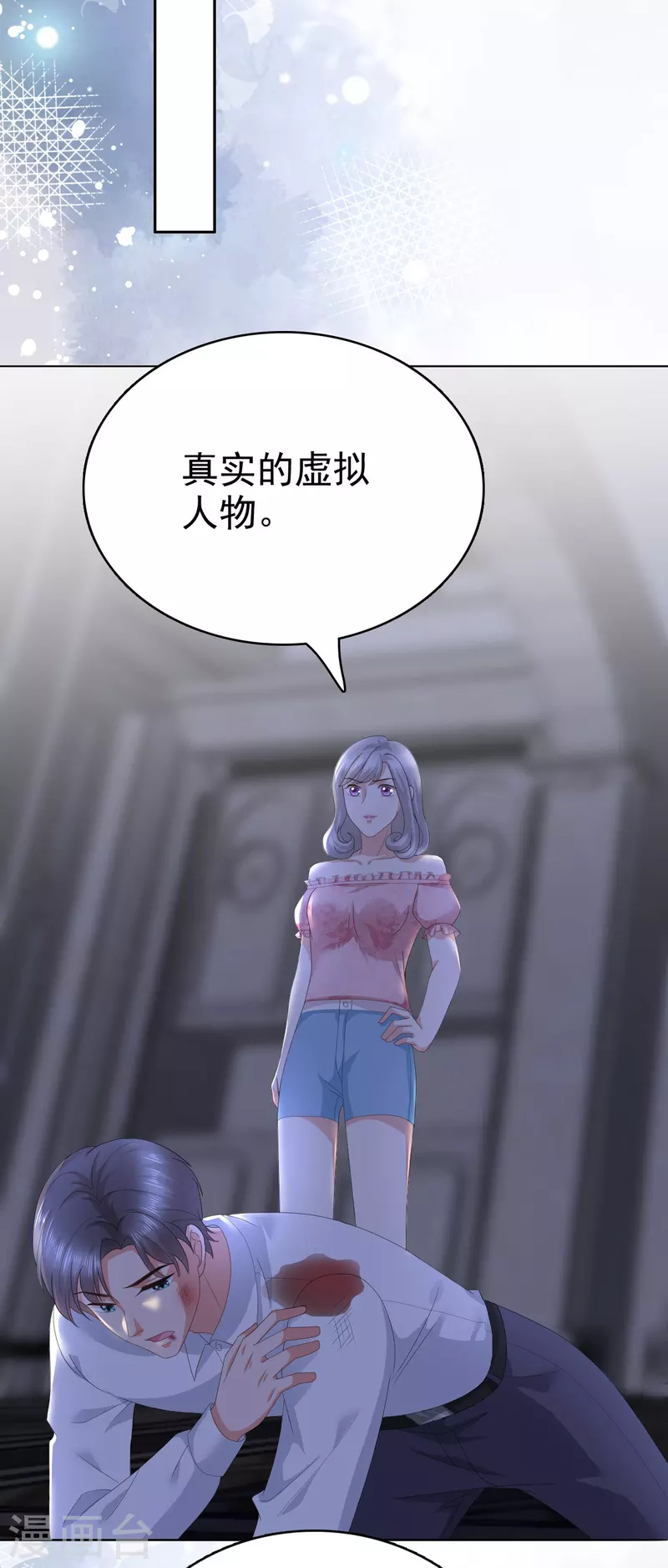 第71话 成为轮椅上的未婚夫10