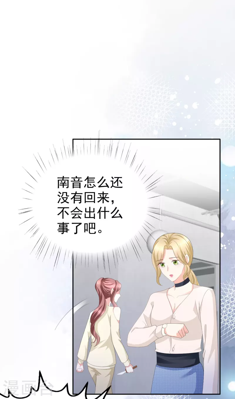 第66话 叶微澜怎么在这！20