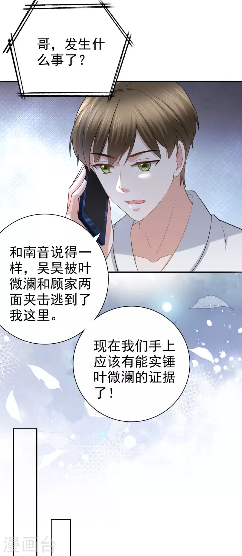 第37话 最后的情分12