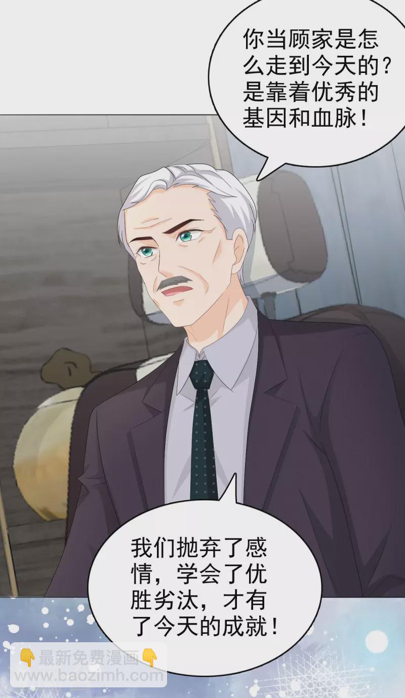 第64话 孩子被发现了！？2