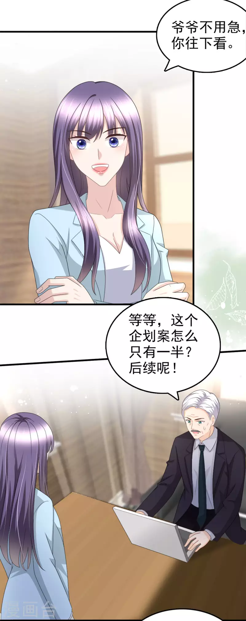 第35话 丢失的发卡！13