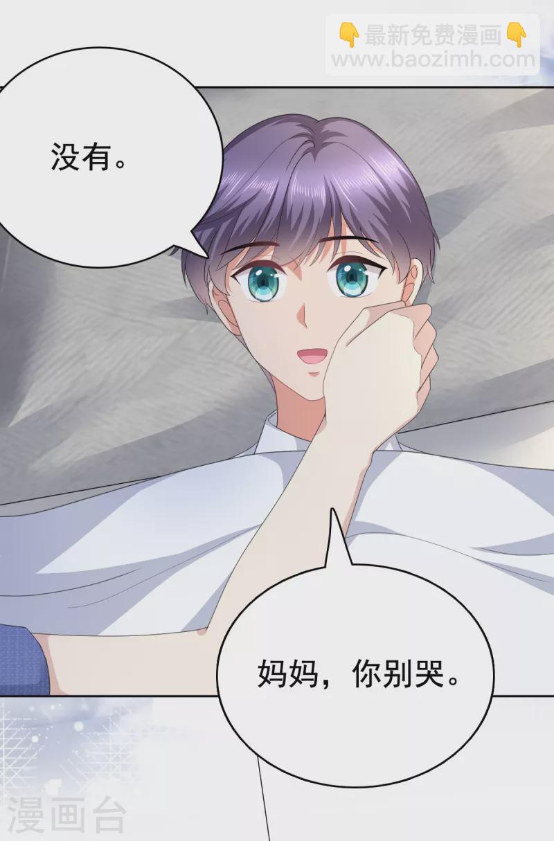 第89话 阿姨要下毒了11
