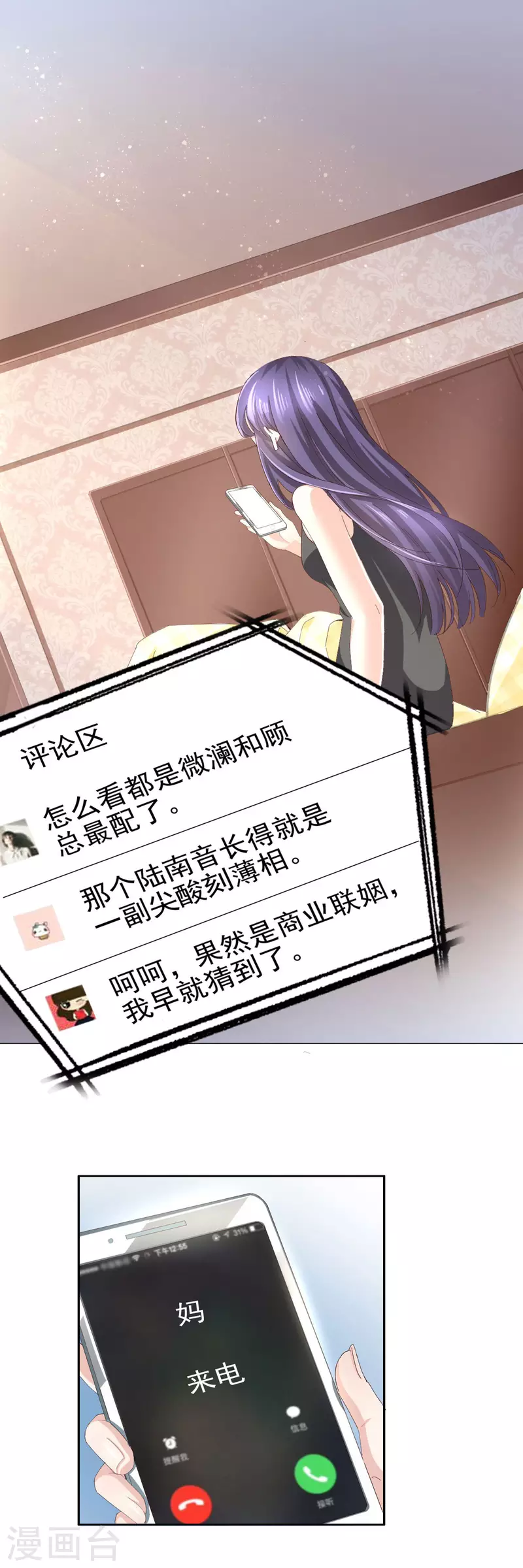 第3话 把丈夫抢回来17