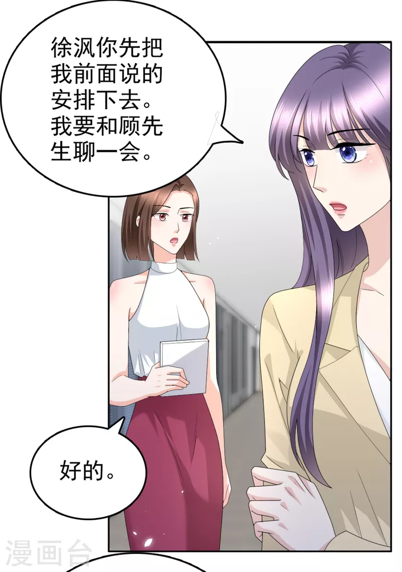 第50话 我快追不上你了5