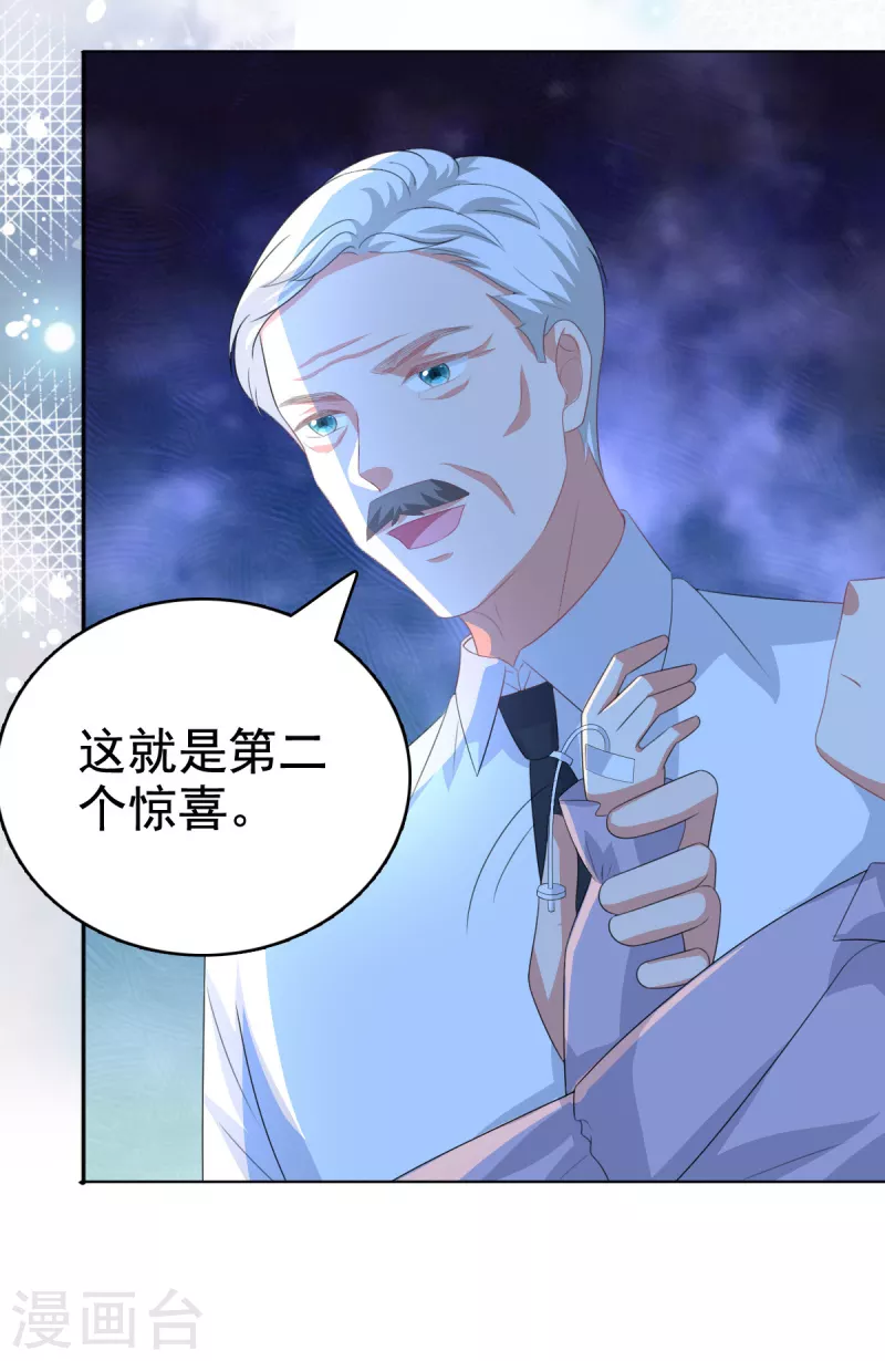 第108话 踏实我的杰作8