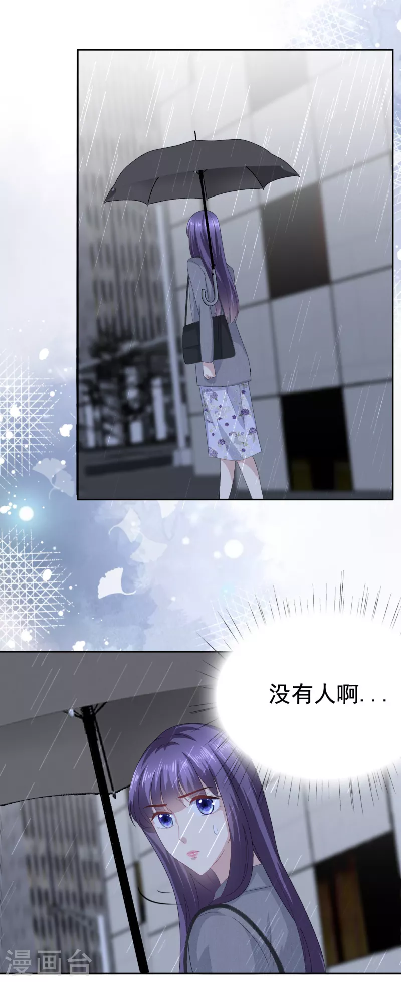第83话 不让你送我回家的原因25
