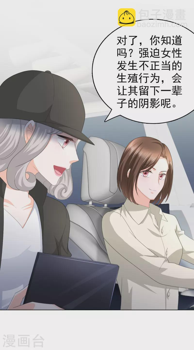 第67话 陆南音出事了！6