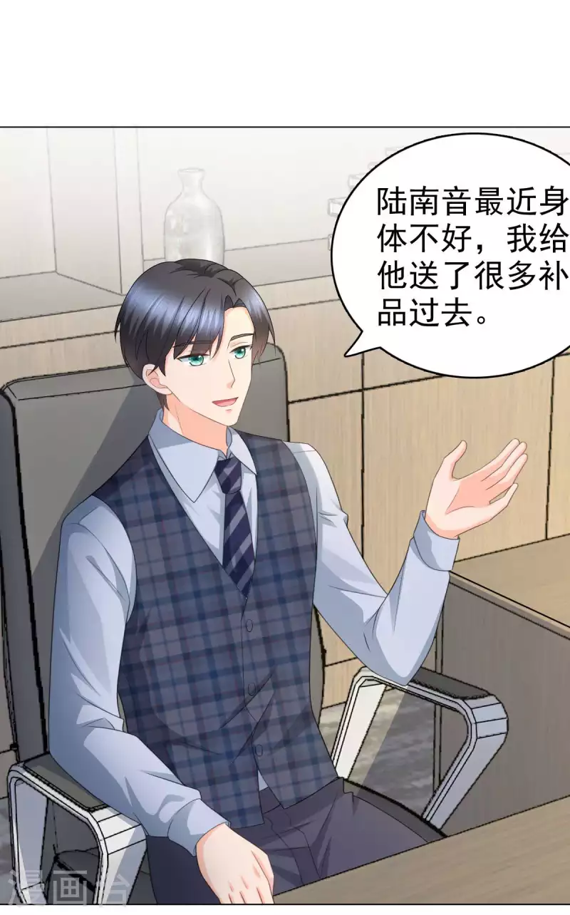 第48话 前夫和前男友17