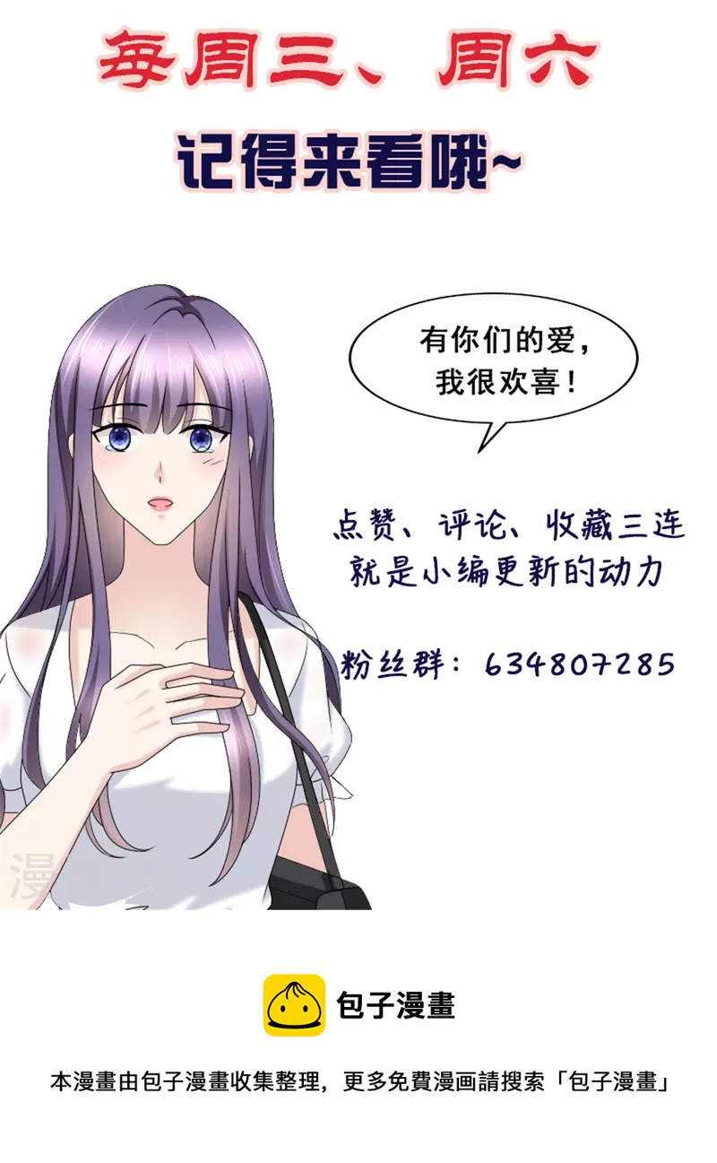 第70话 我不打女人你是例外28