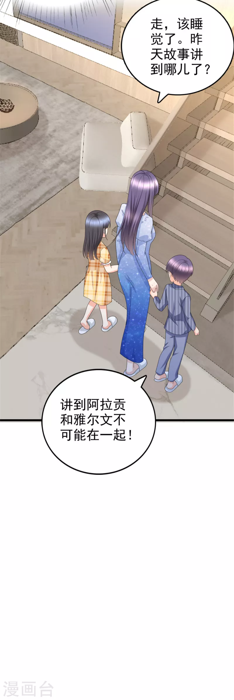 第43话 爸爸是怎样的人？10