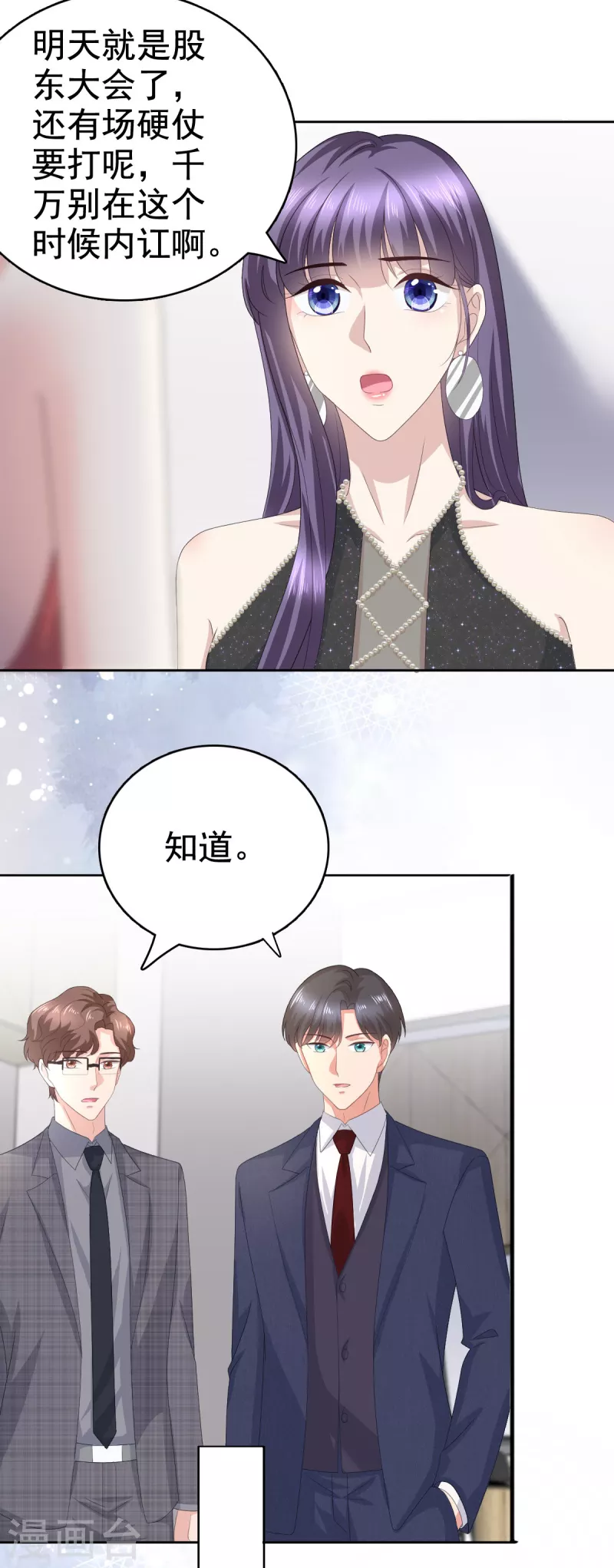 第85话 你怎么能再让她受伤17