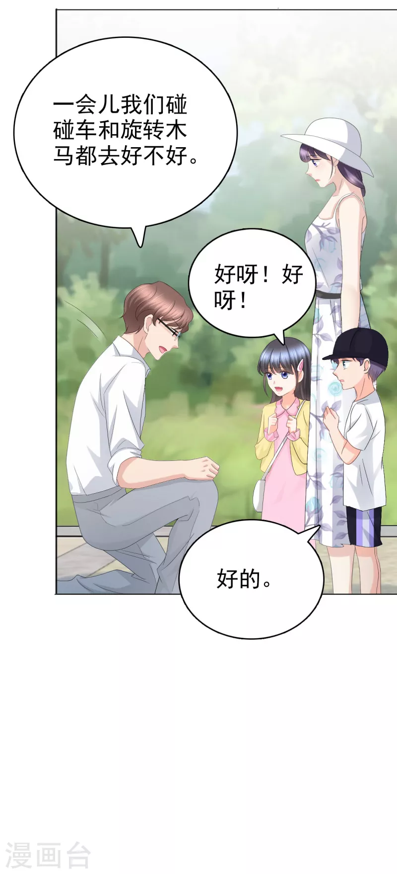 第60话 因为他不是爸爸6