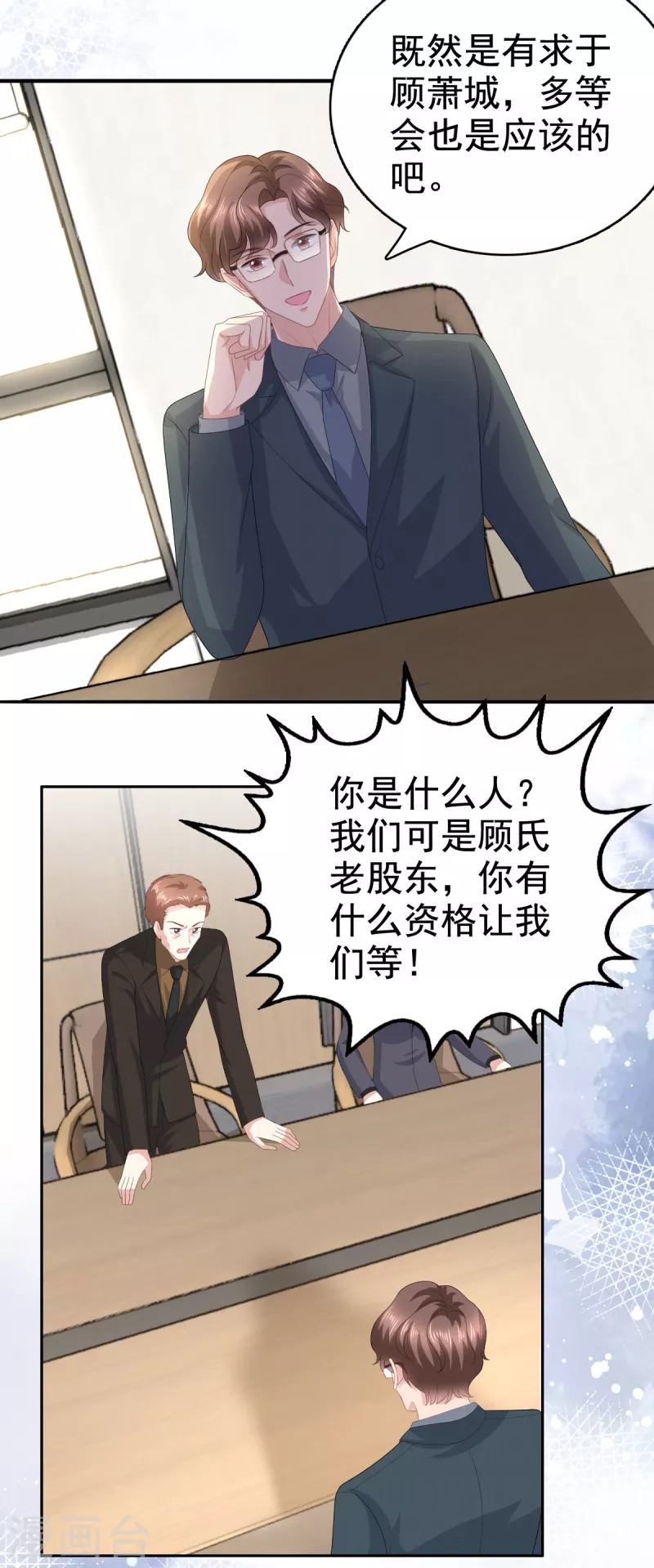 第79话 我们的正义3