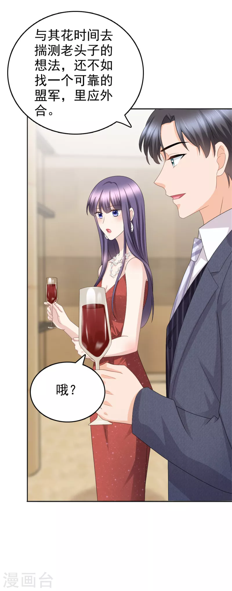 第47话 他终于、长大了吗？16