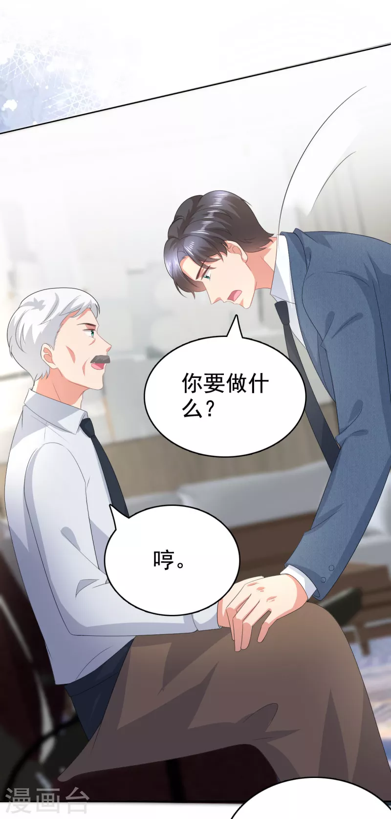 第99话 我帮你把孩子夺回来19
