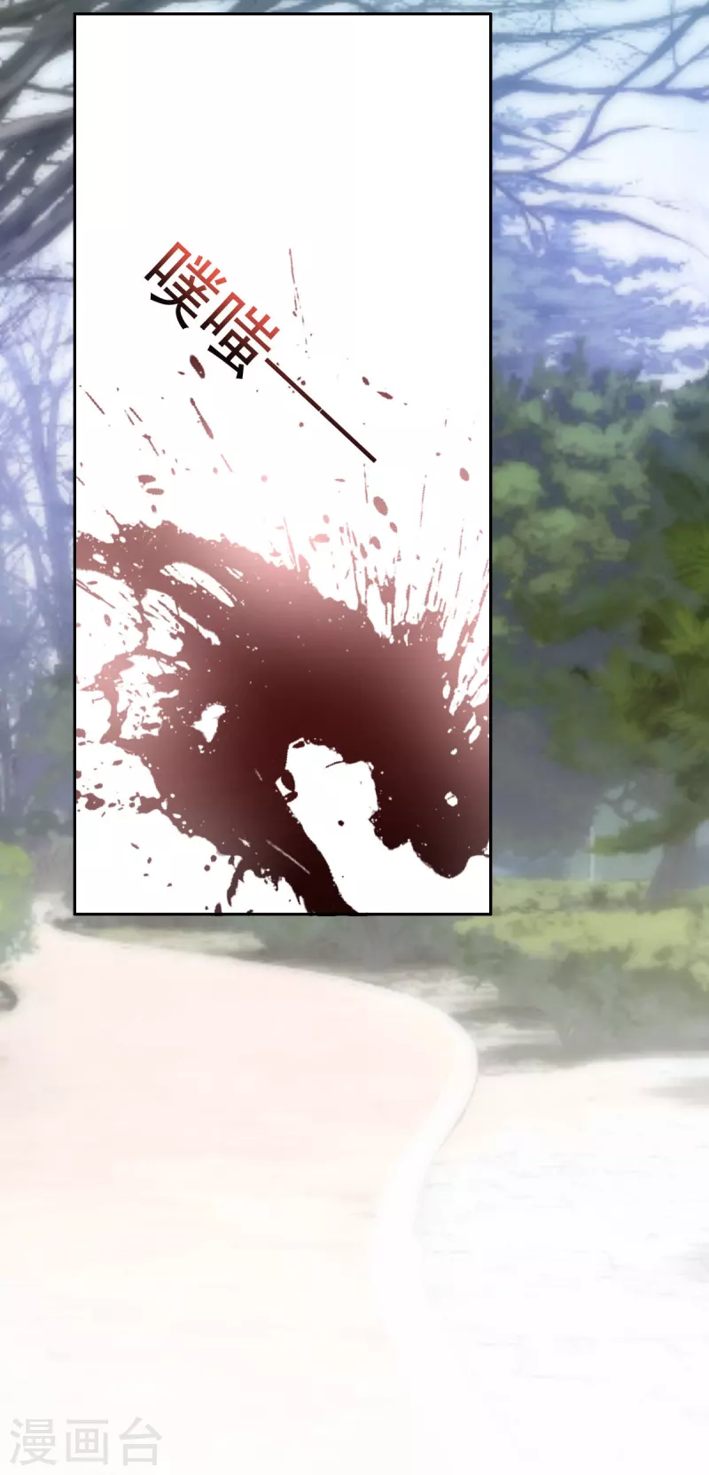 第69话 我愿意死在你手里4