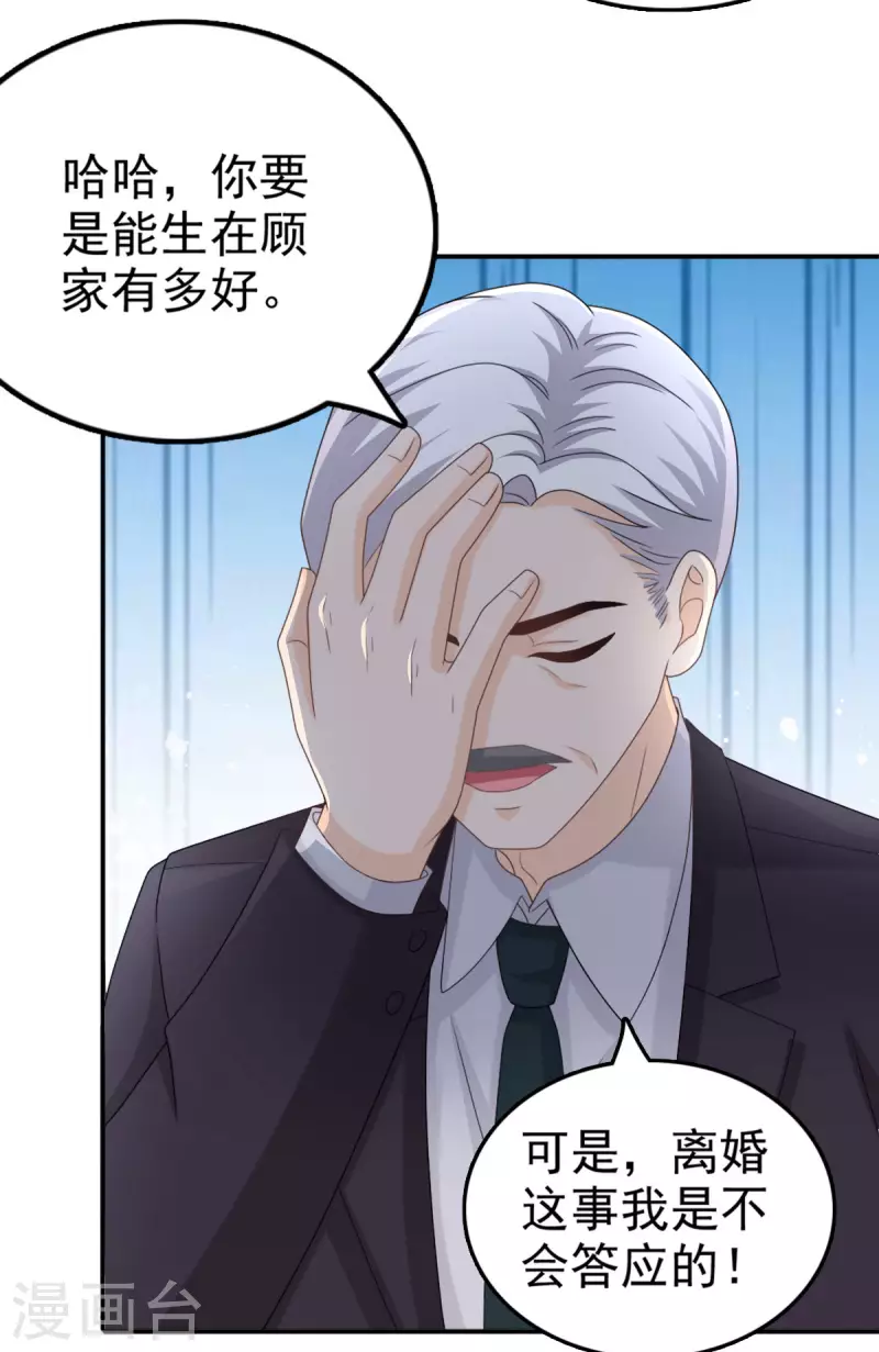 第35话 丢失的发卡！8