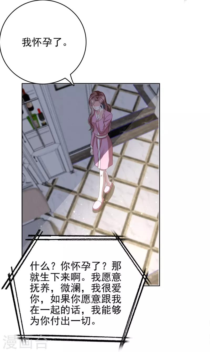 第16话 孩子的真相竟是2