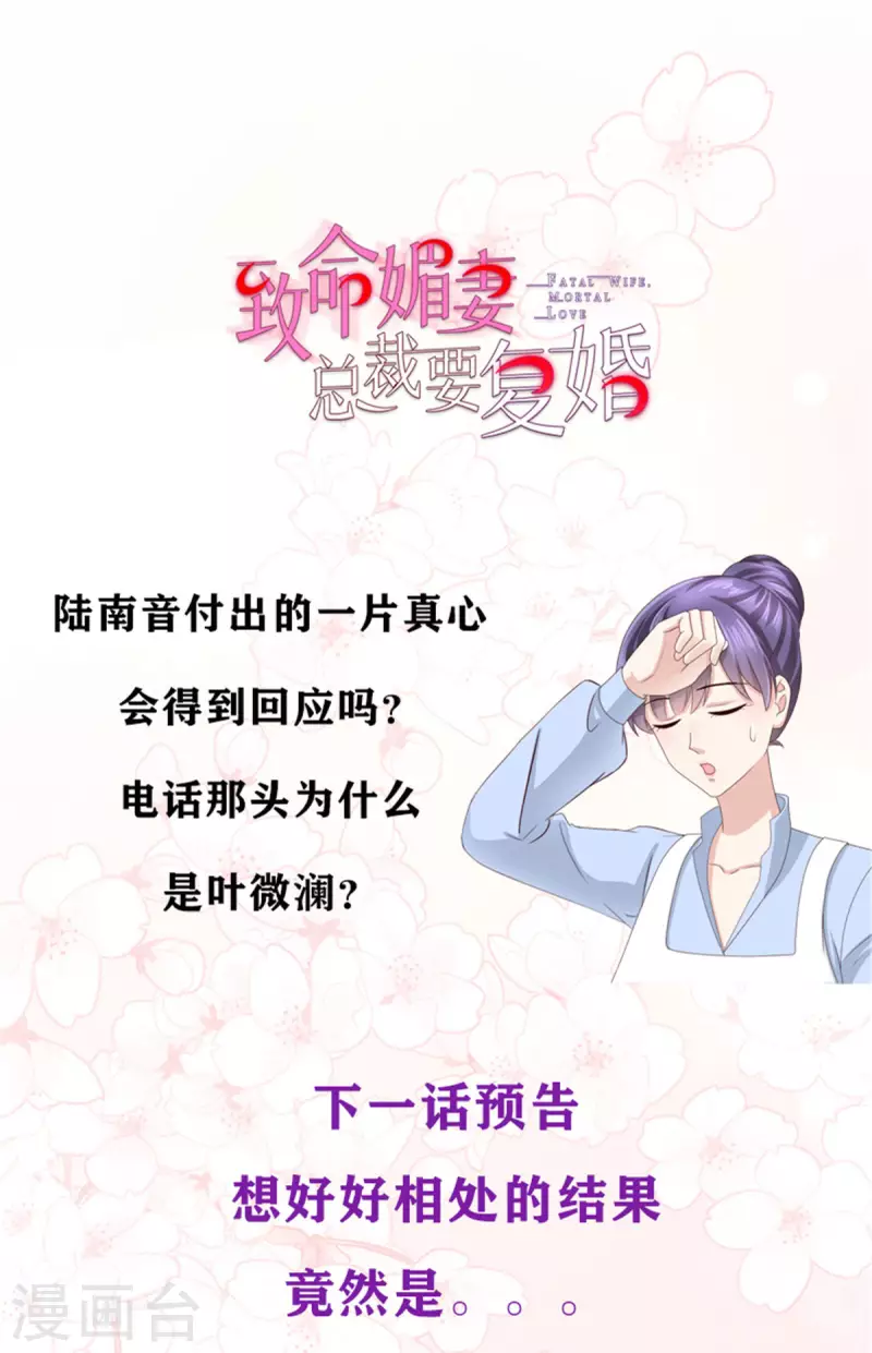 第11话 真的可以好好相处吗？19