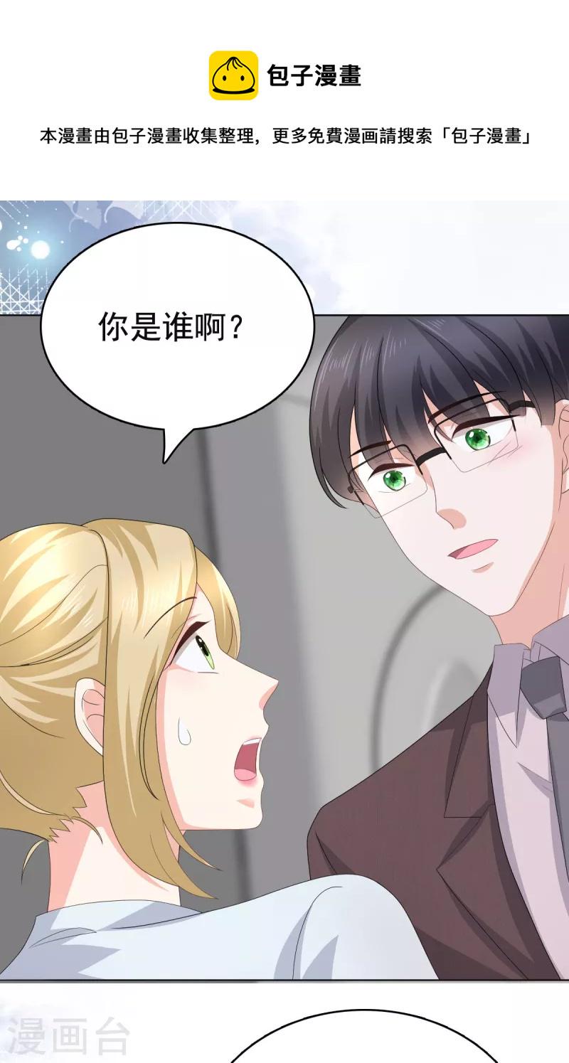 第78话 至少不要拒绝我，南音12