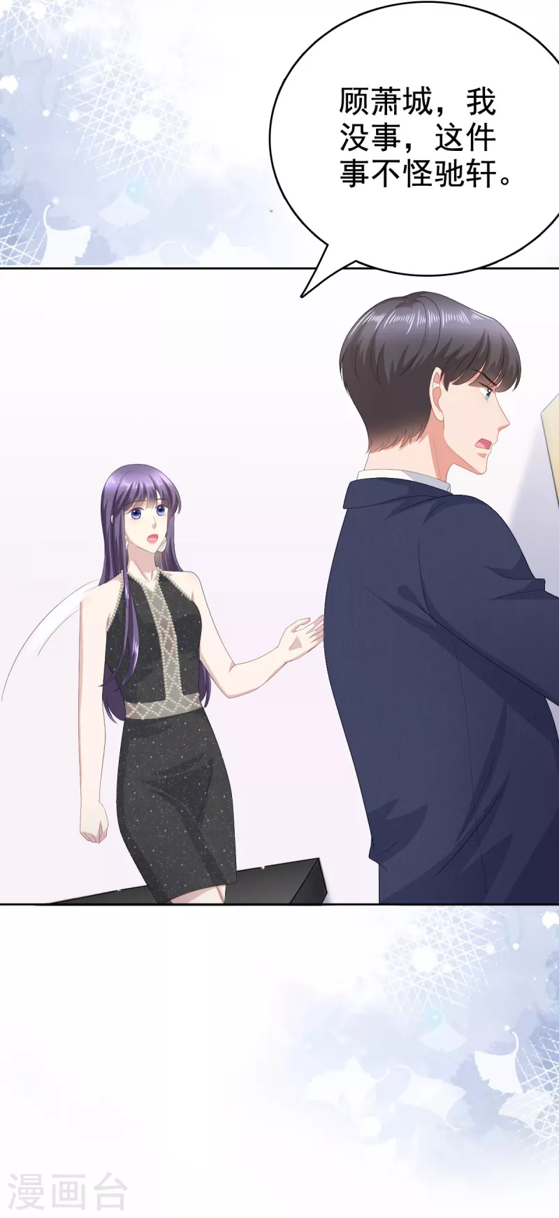 第85话 你怎么能再让她受伤8