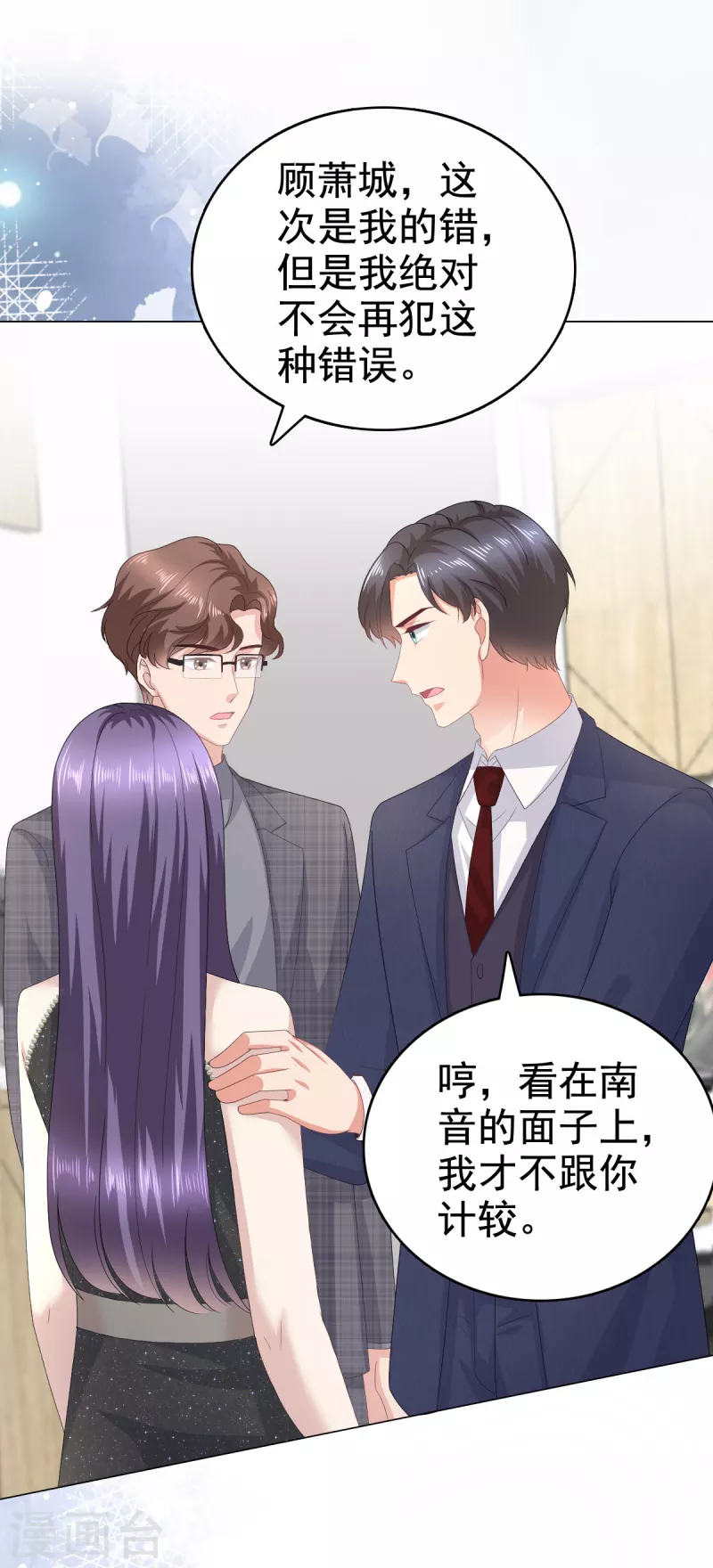 第85话 你怎么能再让她受伤9