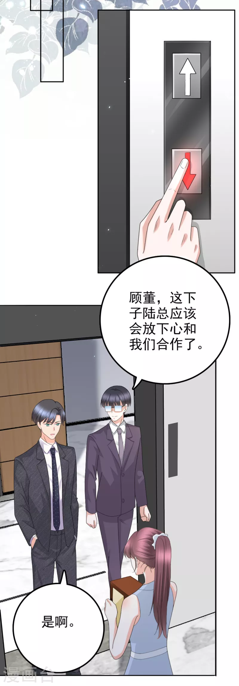 第50话 我快追不上你了18