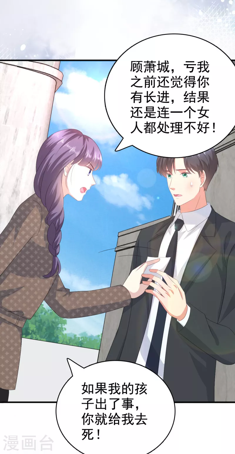 第101话 被叶微澜偷袭了3
