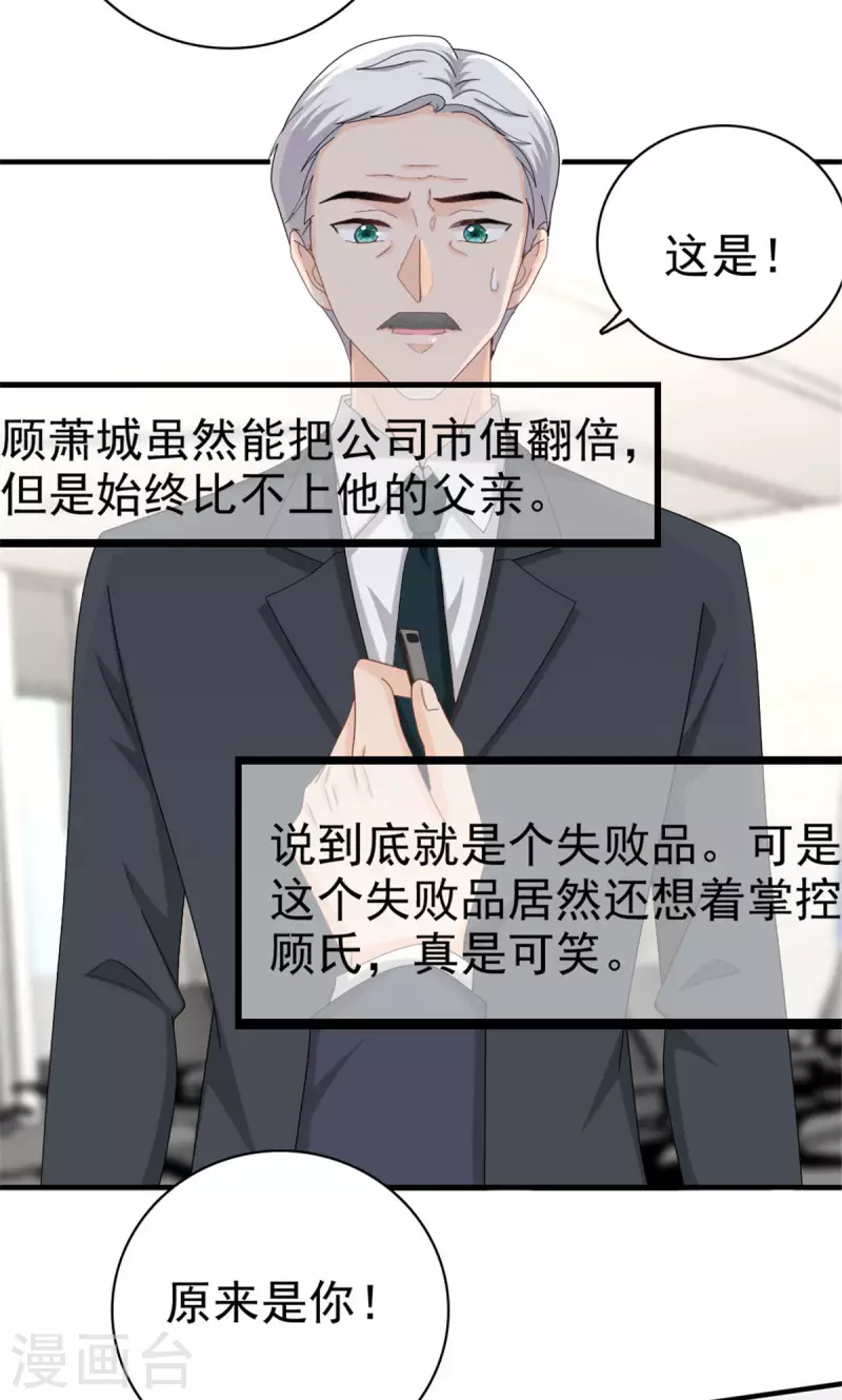 第40话 可怜的男人15