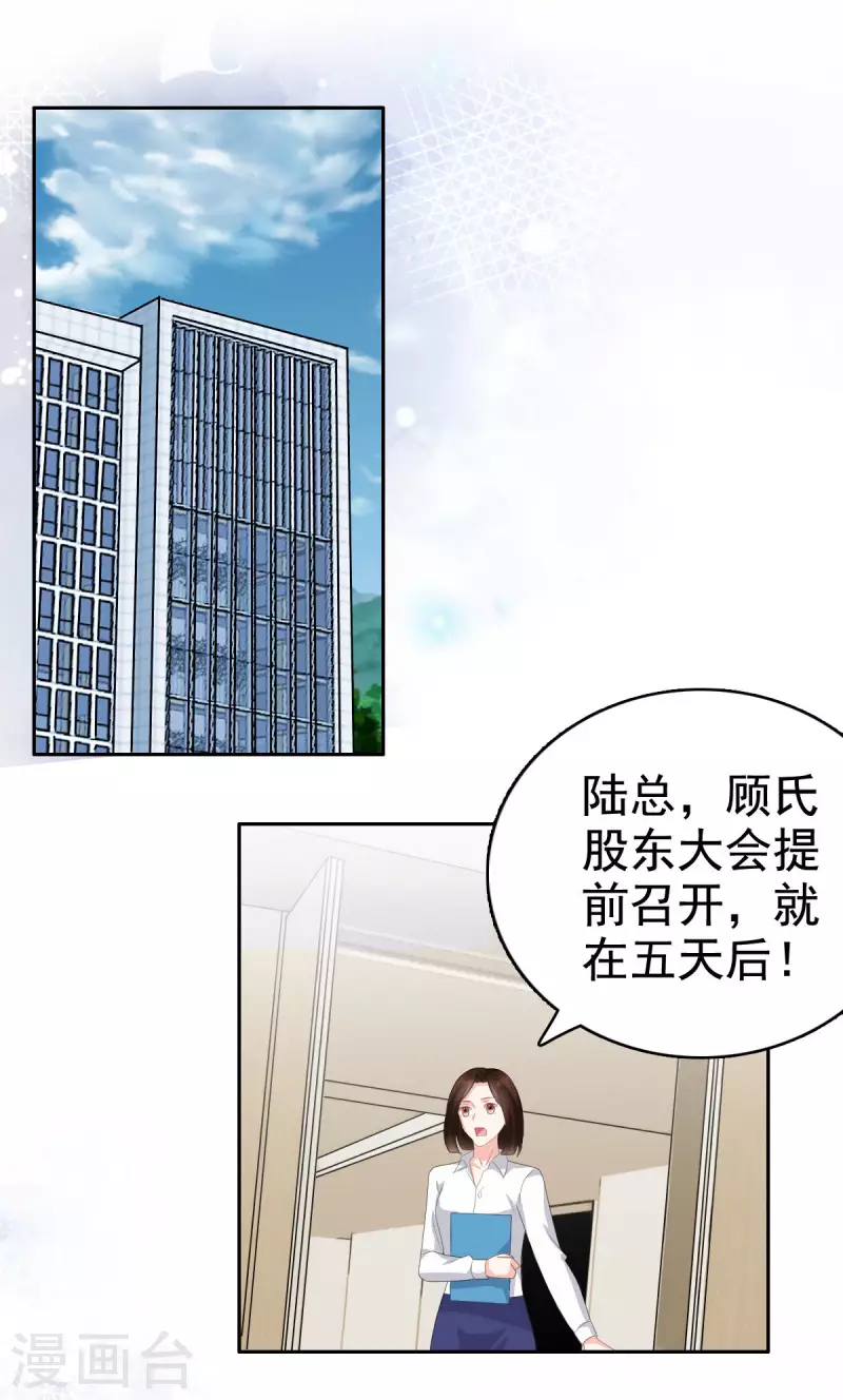 第82话 吊打乔千雅1
