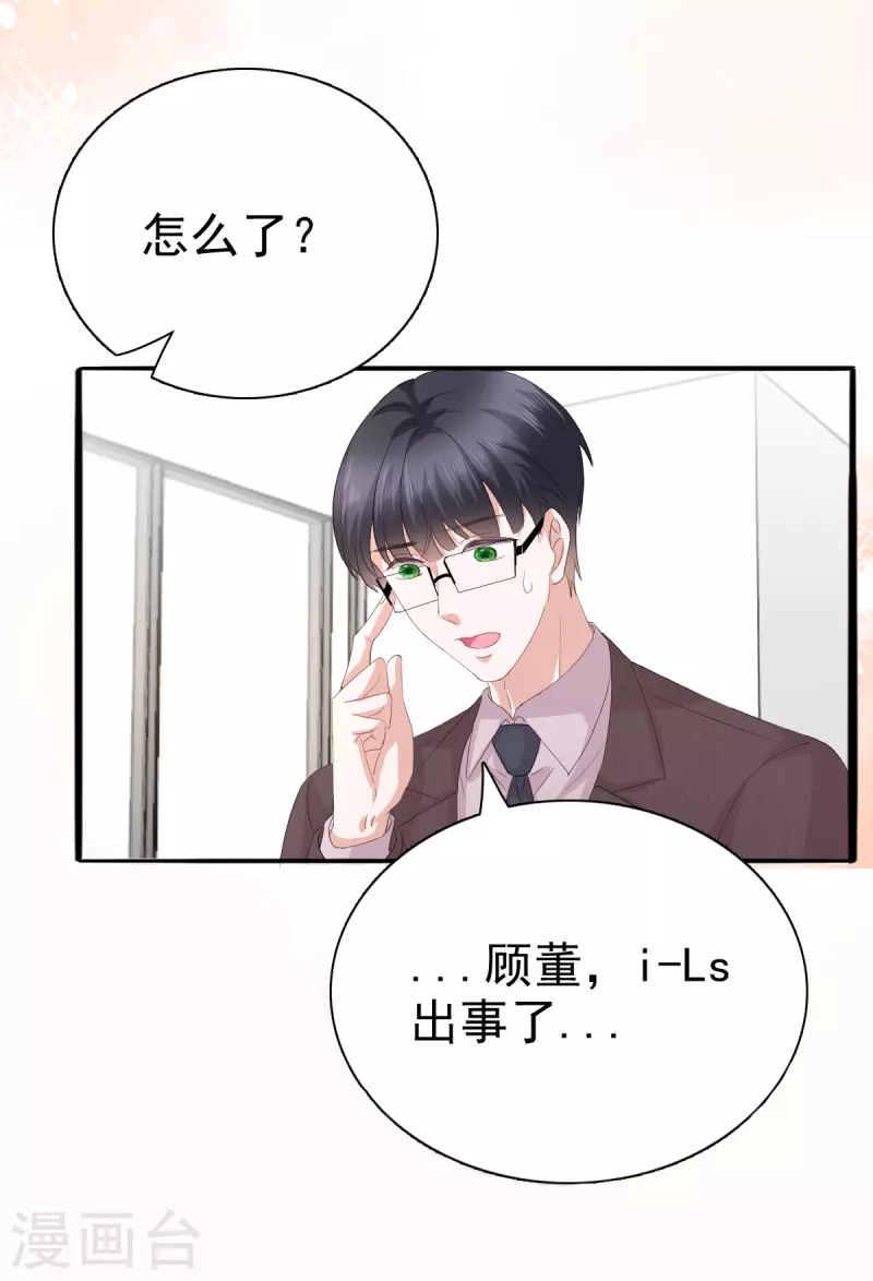 第75话 又收获一枚迷妹26
