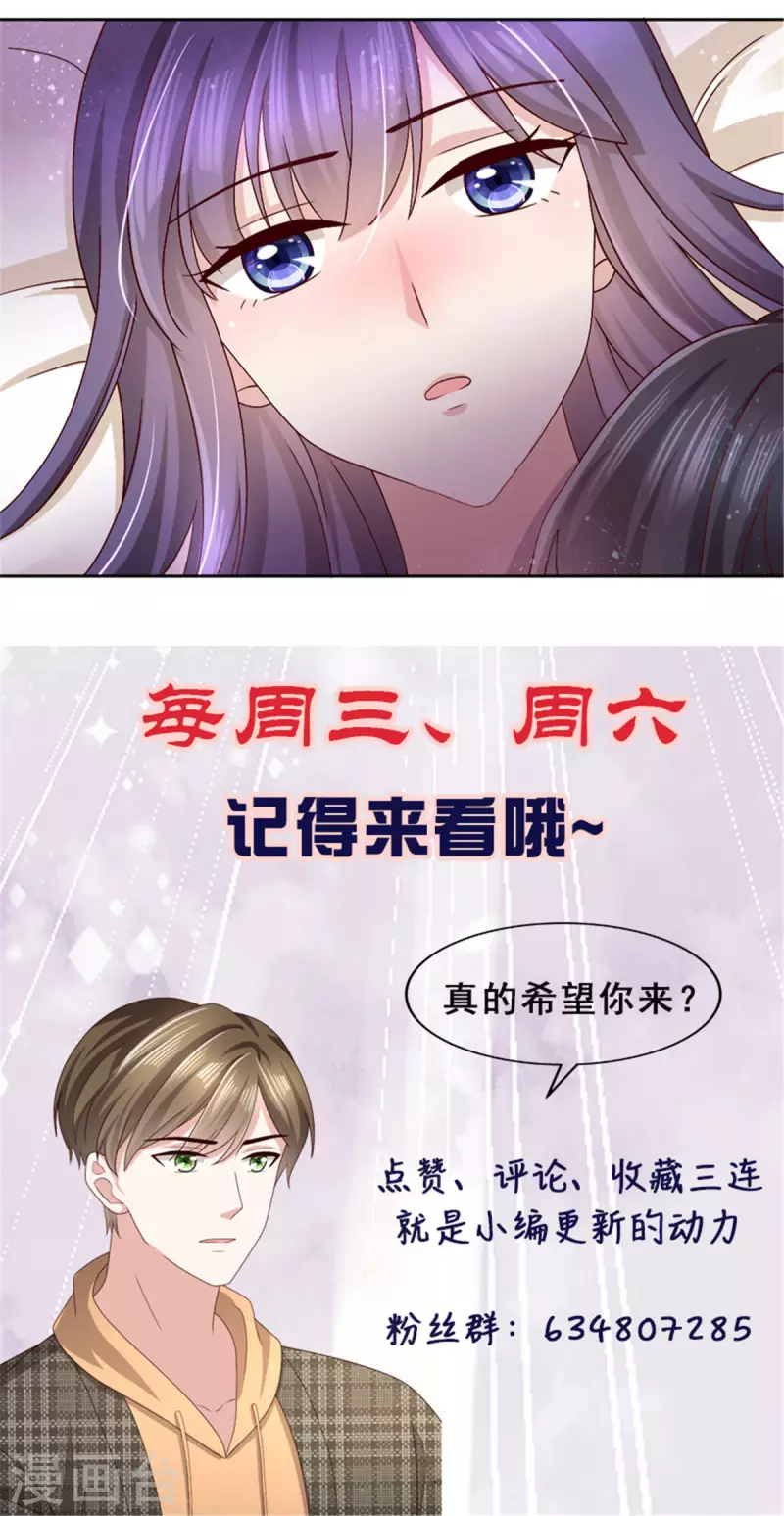 第12话 顾萧城，你就是个疯子！23